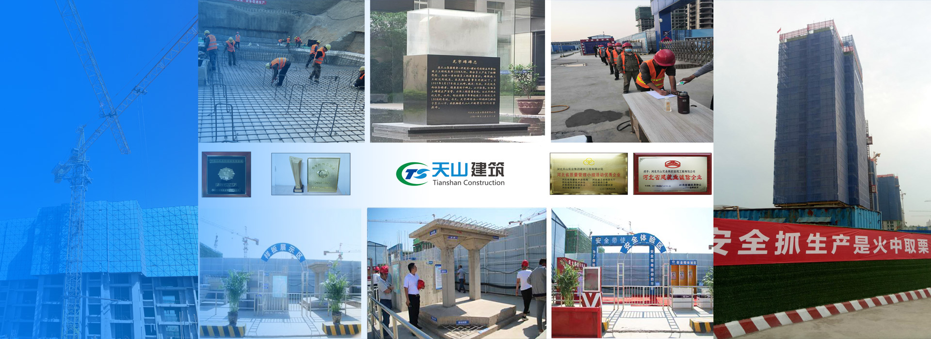 太阳城官网修建公司